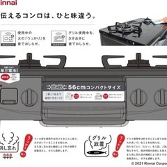 ガスコンロ【配達無料お届け設置出来ます💫都内近郊🚚】《2022年製》除菌クリーニング済✨超極美品✨他にも冷蔵庫.洗濯機.電子レンジ.オーブン電子レンジ.炊飯器.テーブル&椅子.机&チェアー.ドレッサーなど多種多様な美品在庫あります💫お気軽にお問い合わせ下さい💫