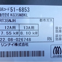 ガスコンロ【配達無料お届け設置出来ます💫都内近郊🚚】《2022年製》除菌クリーニング済✨超極美品✨他にも冷蔵庫.洗濯機.電子レンジ.オーブン電子レンジ.炊飯器.テーブル&椅子.机&チェアー.ドレッサーなど多種多様な美品在庫あります💫お気軽にお問い合わせ下さい💫