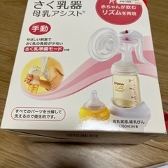 搾乳機、哺乳瓶まとめ売り