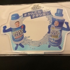 チョコレートプラネット　アクスタ　オキシクリーン　非売品