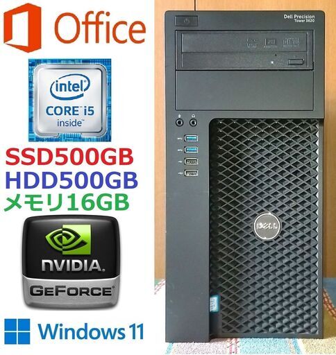 スーパーセール！✨美品✨✅送料無料！NVIDIA GeForce搭載！ゲーミングPC/高性能クアッドコア Core-i5/デュアルストレージ1000GB(SSD500GB+HDD500GB)/メモリ16GB/DVDスーパーマルチドライブ/Microsoft Office/Windows11/点検整備清掃済み/サポート\u0026アフターサービス永続対応！/DELL No.ruht
