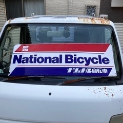 ナショナル自転車のエンビ看板