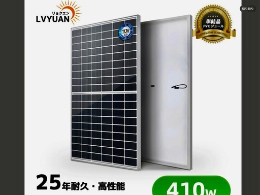 早いもの勝ち★大出力★410Wソーラーパネル★未使用品★ポータブル電源の充電★災害時の備え★