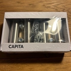新品未使用　IKEA家具の部品パーツ CAPITA