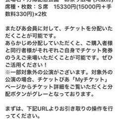 玉置浩二　6/1(土)万博公園チケット