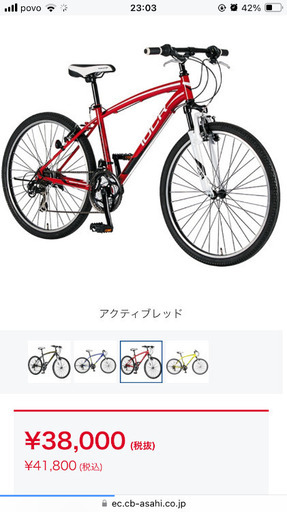 あさひ[ASAHI] 26インチ マウンテンバイク 自転車