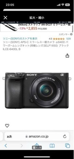 SONY　α6400(ブラック) レンズ2本付