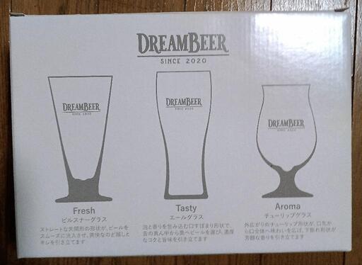 DREAM BEERのオリジナルビアグラス３個セット