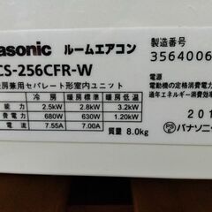 パナソニック中古エアコン設置込み 