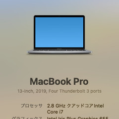 MacBook Pro 13インチ, 2019, Thunder 3ポート×4 Core i7 メモリ16 GB