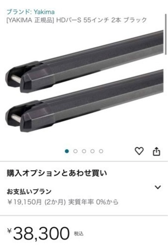 HD Bar (Pair) – Yakima yakima HD Bar HDバー クロスバー hilux 