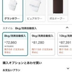 超美品】定価8万円／家電 生活家電 洗濯機