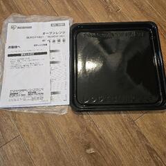 オーブンレンジ 18L