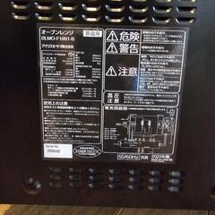 オーブンレンジ 18L