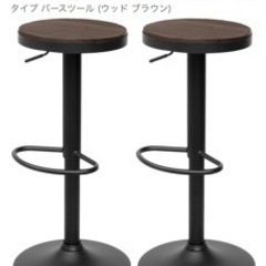 【購入時12980円】カウンターチェアー　2脚セット