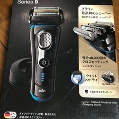 家電 美容家電 ヘアケア　ブラウン　シリーズ９　新品未使用