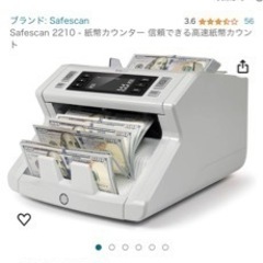 【ネット決済・配送可】紙幣カウンター
