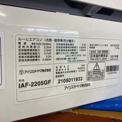 ☆中古￥24,800！IRIS OHYAMA　6畳用2.2kwルームエアコン　家電　IAF-2205GF型　【BE152】