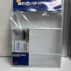 【新品未開封品】強力マグネットラック