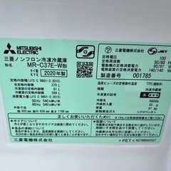 2020年 370L 三菱冷蔵庫