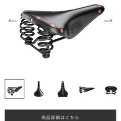 【最終値】美品1866年から手作りされるBROOKS 定番サドル B17のスプリングモデル