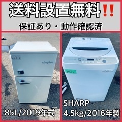  超高年式✨送料設置無料❗️家電2点セット 洗濯機・冷蔵庫 