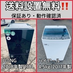 送料設置無料❗️業界最安値✨家電2点セット 洗濯機・冷蔵庫