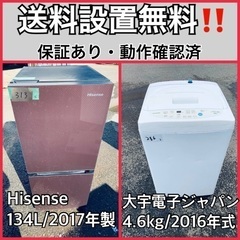 送料設置無料❗️業界最安値✨家電2点セット 洗濯機・冷蔵庫