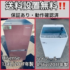 送料設置無料❗️業界最安値✨家電2点セット 洗濯機・冷蔵庫