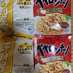 ラーメン  パスタソース  お菓子  食器