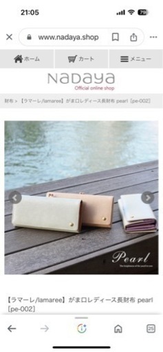 定価19800円！　美品！！ラマーレ　長財布