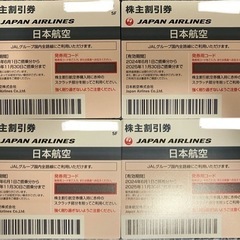 【ネット決済・配送可】JAL 50%割引券　日本航空　優待券　航空券