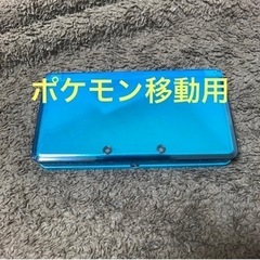 【ネット決済・配送可】3DS 本体　ポケモン移動用に！