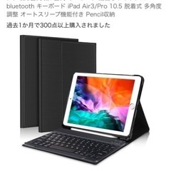 iPadケース ワイヤレスキーボード