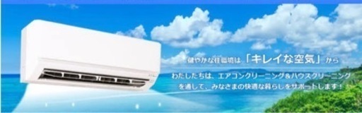 エアコン洗浄！！