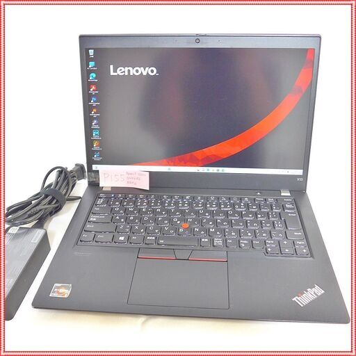 Lenovo ThinkPad L13 Ryzen 5 PRO 4650U NVMe 256GB メモリ 16GB Office 搭載 #1
