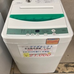 【セール開催中】ヤマダセレクト全自動洗濯機7.0kg 2018年...
