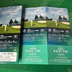 BMW 日本ゴルフツアー選手権　森ビルカップ　　6,7日　平日券...