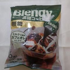 未開封品　ポーション　濃縮　コーヒー