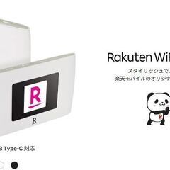 【新品・未開封】楽天 Rakuten WiFi Pocket 2...