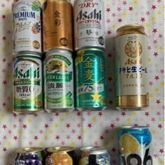 ビール☆チューハイ《11缶》