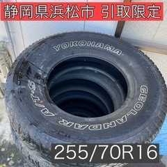 255/70R16 YOKOHAMA GEOLANDAR タイヤ