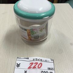 リサイクルショップどりーむ天保山店　No11638　ドライキーパ...
