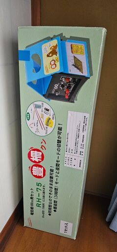 豊柵クン　未使用