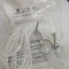 工進 簡易汚物用水中ポンプ ポンスター PSK-53210A KOSHIN コーシン 札幌市 白石店