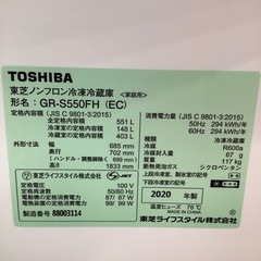 TOSHIBA 東芝 6ドア冷蔵庫 GR-S550FH 2020年製【トレファク 川越店】