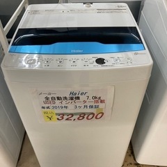 【セール開催中】Haier全自動洗濯機7.0kg インバーター搭...