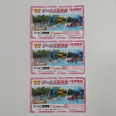 浜寺公園プール　チケット
