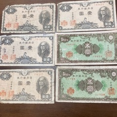 旧1円札 5円紙幣