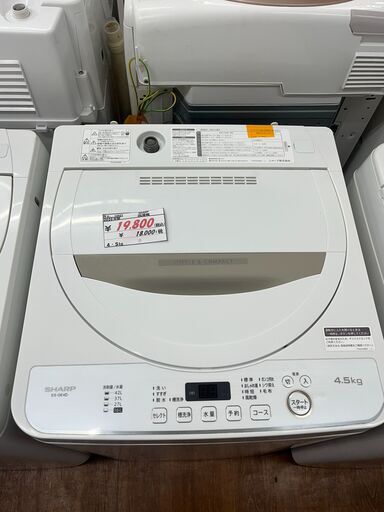 リサイクルショップどりーむ天保山店　No12927　洗濯機　SHARP　4.5㎏　2020年製
